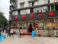 门面-飘香火锅(玉林西路店)