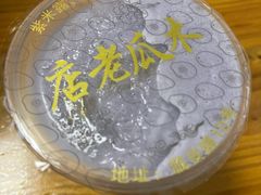 -木瓜老店