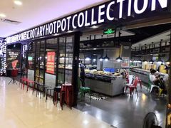门面-汤响自助回转火锅百汇(乐峰广场店)
