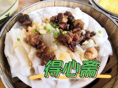 -得心斋(国瑞升平里店)