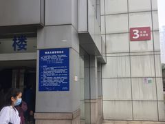 -复旦大学附属华山医院(总院)