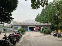 -浙江大学(玉泉校区)