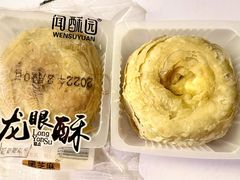 -闻酥园(青羊区文殊坊店)
