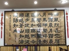 -力力豆花庄(广渠门店)
