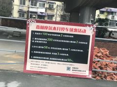 -食乐佳麻辣香锅(森林摩尔商业街区店)