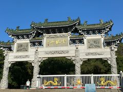 -云龙山