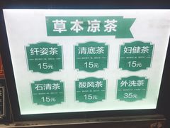 菜单-黎雪珍凉茶(北京路店)