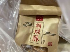 -詹记桃酥(宿州路店)