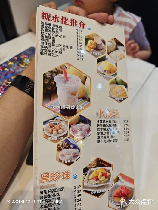糖水佬甜品(深水埗店)图片