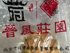-上庄晋风庄园(上庄店)