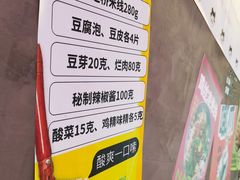 -哪爪小锅米线·拌鸡爪