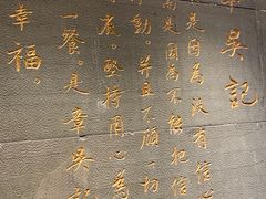 -章吴记喜瑞餐厅(东东城店)