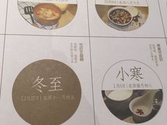 菜单-炖物24章·顺时轻养茶(杭州大厦店)