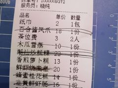 -日日鲜茶餐厅(小公园店)