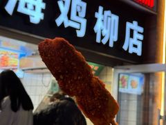-上海鸡柳店(中街盛京大家庭店)