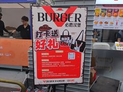-必胜客(积水潭店)