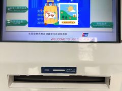 -中国邮政储蓄银行(东新路支行)