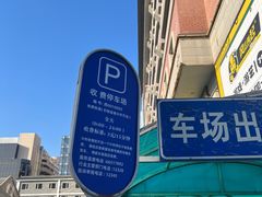 -西单明珠商场
