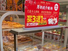 -味多美蛋糕(六里桥店)