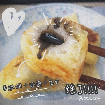 手抓饼版爆浆芝士汤圆仙豆糕