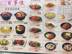 菜单-百事佳烧鸭牛腩(上海虹桥站店)
