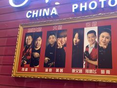 -中国照相馆(清河万象汇店)
