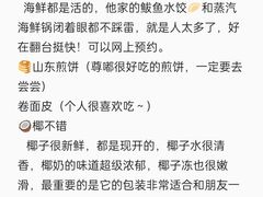 -巧克力渔家.小船海鲜胶东菜(万平口店)