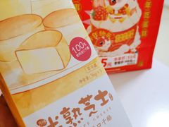 -味多美蛋糕(苏州街地铁店)