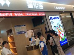 -星伦多自助料理·涮烤一体(嘉兴八佰伴店)