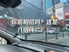 -上海第一八佰伴
