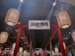 -酒拾烤肉(阳光100店)