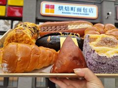 -烘焙町面包店(西四店)