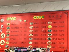 -大姨捞面(新安花园店)