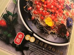 -岭南真味·匠心粤菜(K11店)