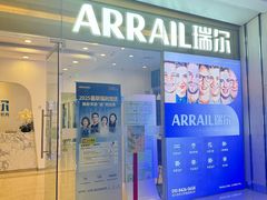 -瑞尔齿科(颐堤港诊所)