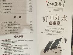-江南鱼捞(北仑银泰城店)