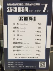 -八佰伴8008星级形象店