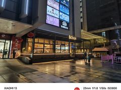 门面-Bco豆库(星耀天地店)