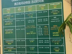 -清迈夜间动物园