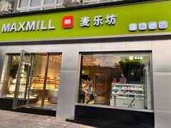 -麦乐坊(西较场口店)