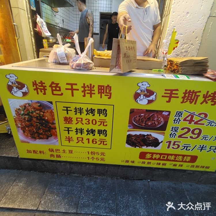 手撕烤鸭，忍不住要尝