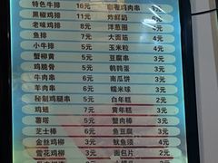 -张记炸串肠粉