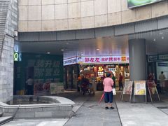 -郭左左围炉烤涮·鲜牛肉自助(梅溪新天地店)