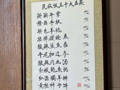 -宝鸡民族饭庄(英达路店)