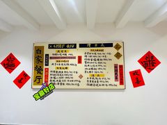 -白家餐厅(徐家汇店)
