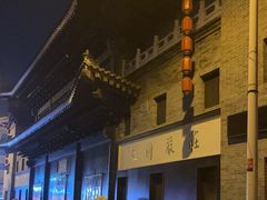-莲宗寺