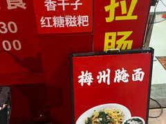 -荣记拉肠(丽江店)