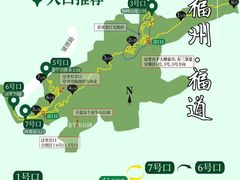 -福道