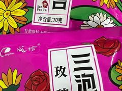 -汇聚德京味铜锅涮肉(沈家桥二路店)