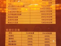 -真爱年华水疗健康运动中心(朱雀大街店)